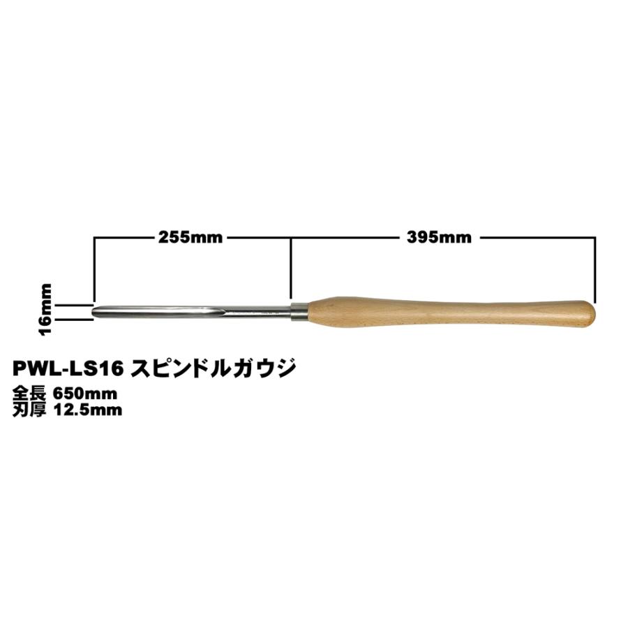 ピーウッド 木工旋盤用バイト スピンドルガウジ3本セット |  | 06