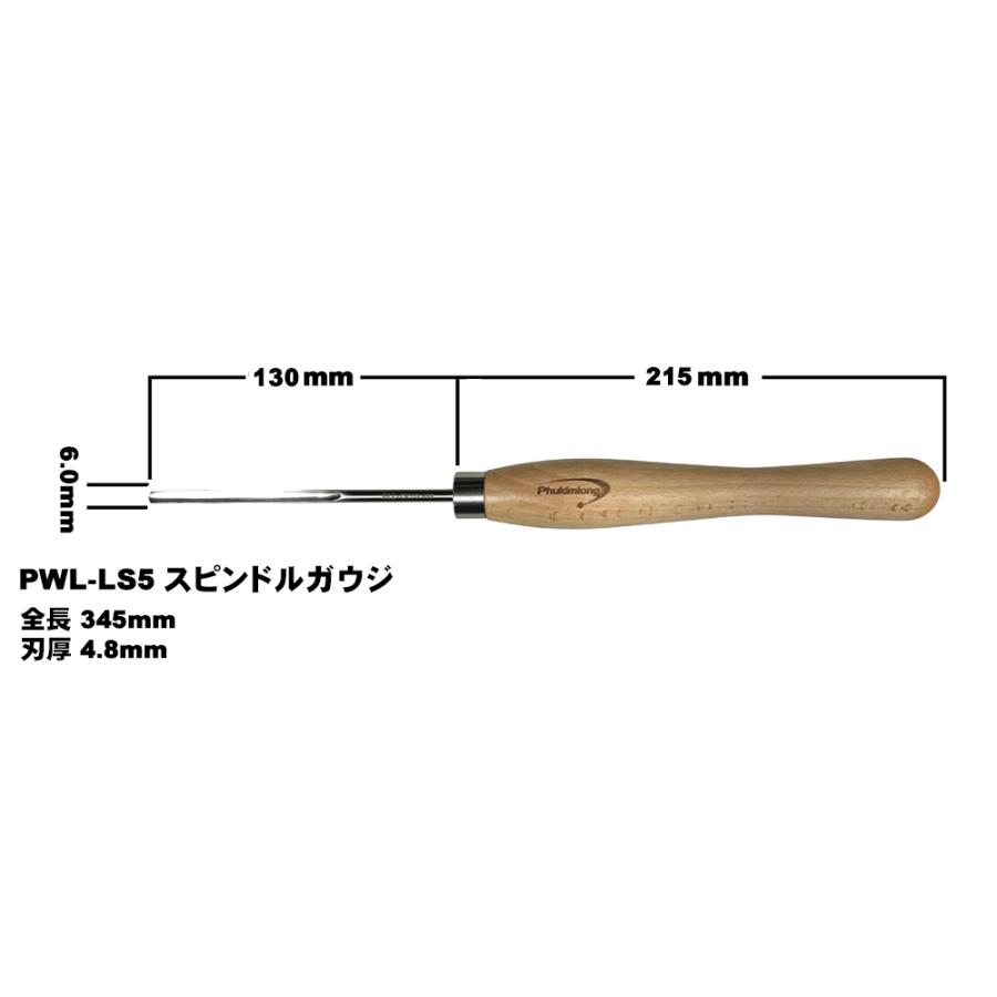 ピーウッド 木工旋盤用バイト スピンドルガウジ 6mm |  | 02