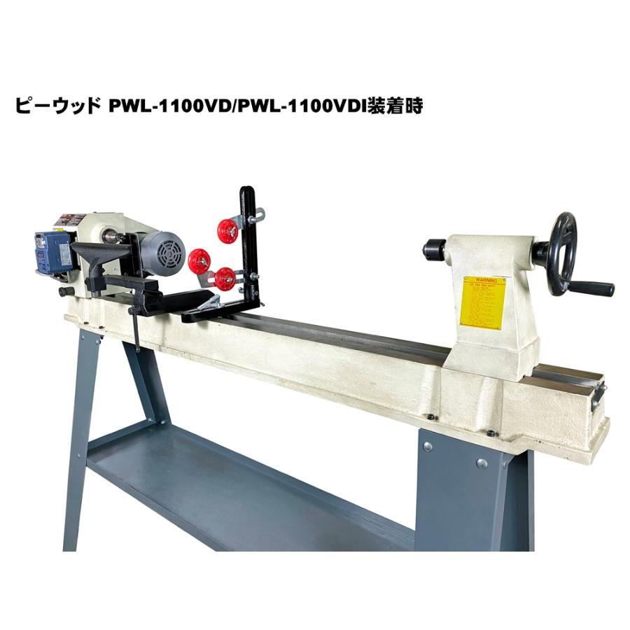 ピーウッド 木工旋盤用振れ止め　PWL-SR2｜ptools｜09