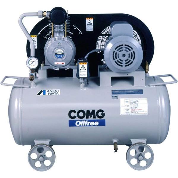 アネスト岩田 エアコンプレッサー 0.75Kw 単相100V（オイルフリー、50L