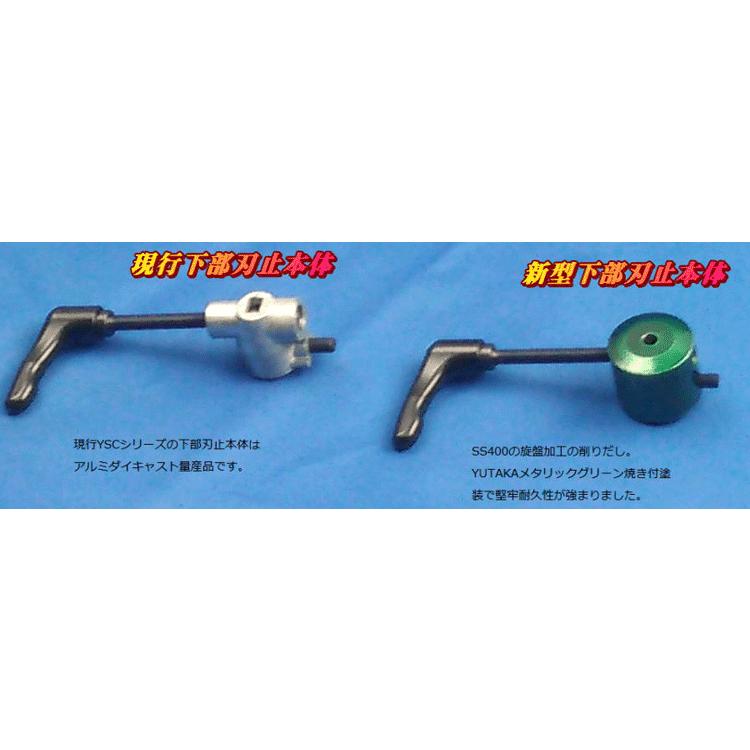 ユタカ YSC用下部刃止部セット（グリーンメタリック） |  | 01