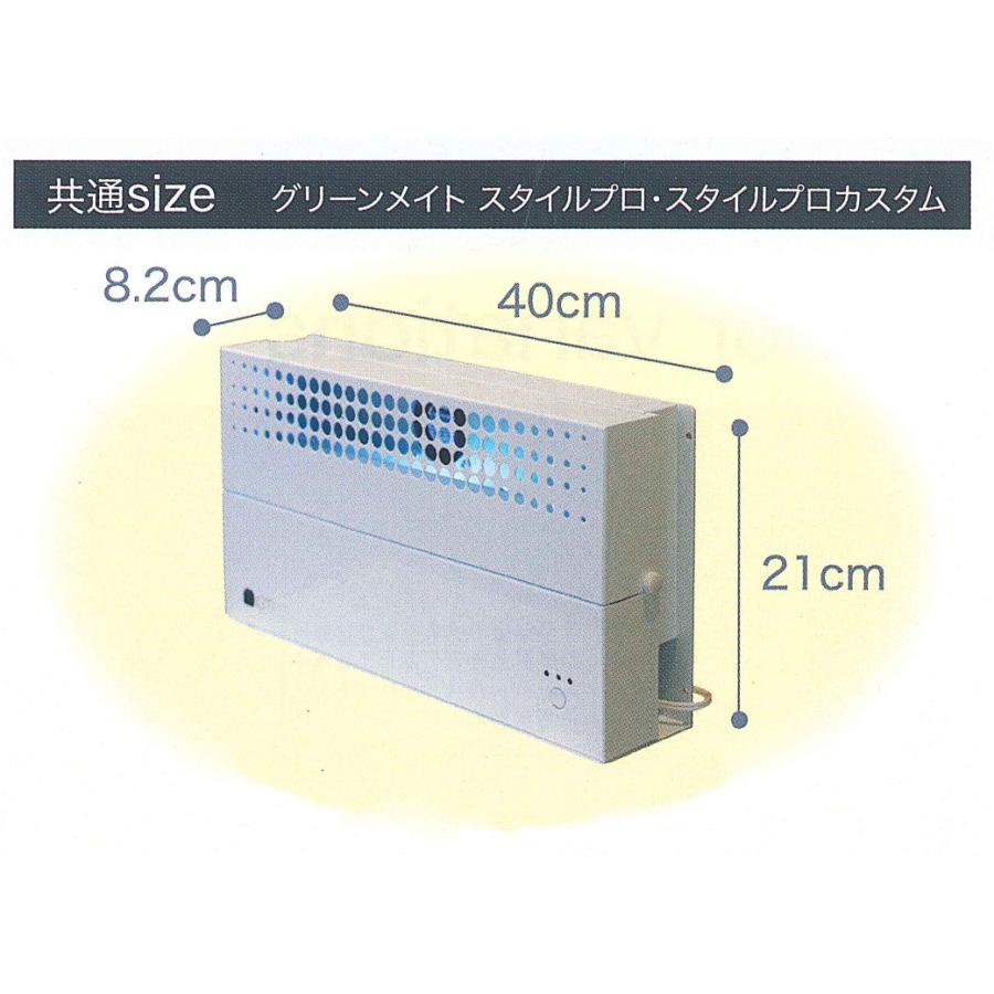 空気除菌脱臭器 グリーンメイトスタイルプロカスタム 紫外線除菌:254nm UV殺菌線 オゾン脱臭:185nm UVオゾン線 KT-OZF-05IKSの画像