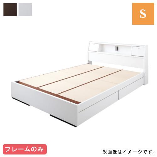 ベッド ベット シングルベッド シングルベット フレーム 収納ベッド 収納付きベッド ベッドフレーム シングル 収納 収納付き フレームのみ | ブランド登録なし
