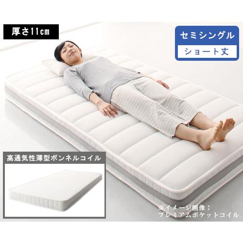 マットレス ショート セミシングル ボンネルコイル ボンネルコイル
