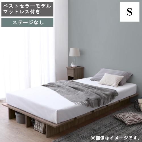 ローベッド ベッド シングル マットレス付き シングルベッド