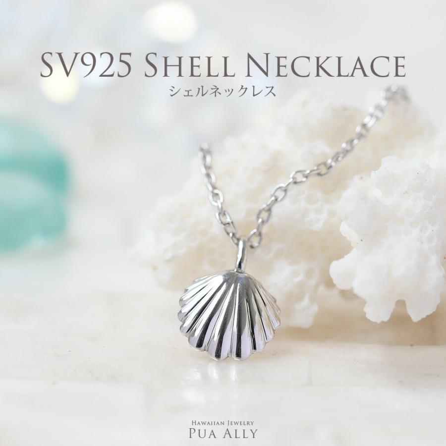 Sv925 シェル ネックレス ハワイアンジュエリー ハワジュ Hawaiian Jewelry Puaally プアアリ ネックレス シルバー シェル 貝 海 華奢 ハワイアンジュエリーpuaally 通販 Yahoo ショッピング