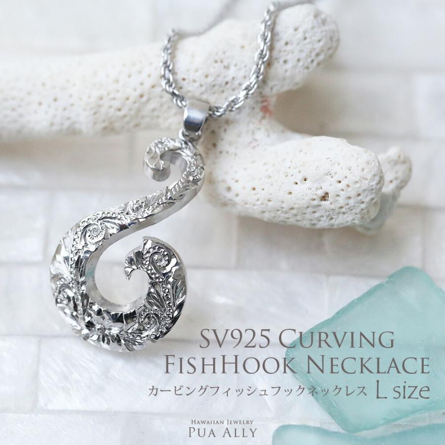 激安ブランド Sv925 S字型 フィッシュフック ネックレス 手彫り L ハワイアンジュエリー Hawaiian Jewelry プアアリ シルバー 釣り針 手彫り ペア メンズ プレゼント 55 以上節約 Gestion Etechnologies Shop