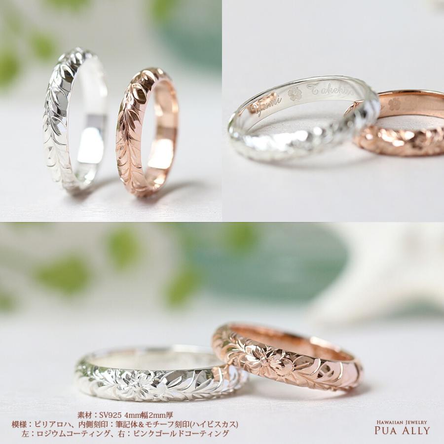 ハワイアンジュエリー SV925 ペアリング 2本セット4mm幅 2mm厚 