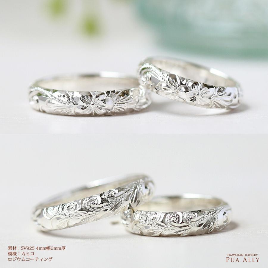 ハワイアンジュエリー SV925 ペアリング 2本セット4mm幅 2mm厚 ハワイアンジュエリー SV925 ペアリング 2本セット4mm幅 2mm厚