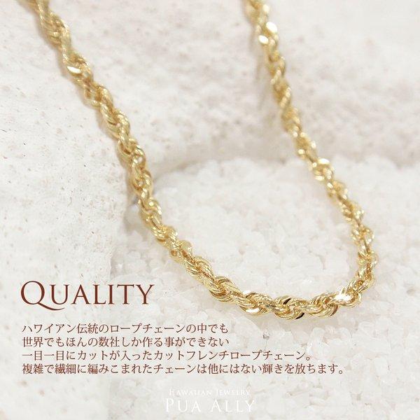 K14 1mm幅 50cmカット フレンチ ロープ チェーン  ハワイアンジュエリー ハワジュ Hawaiian jewelry Puaally プアアリ 14金 ゴールド ネックレス 男性 長め｜puaally｜02