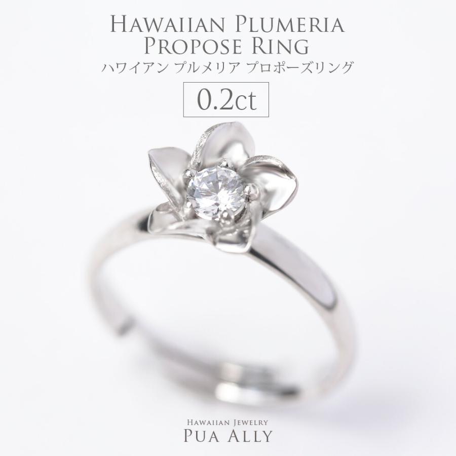 婚約指輪 エンゲージリング ハワイアン プロポーズリング 0 2ct プルメリア サプライズ プロポーズ 結婚 Hawaiian Jewelry プアアリ ダイヤモンド プレゼント ハワイアンジュエリーpuaally 通販 Yahoo ショッピング