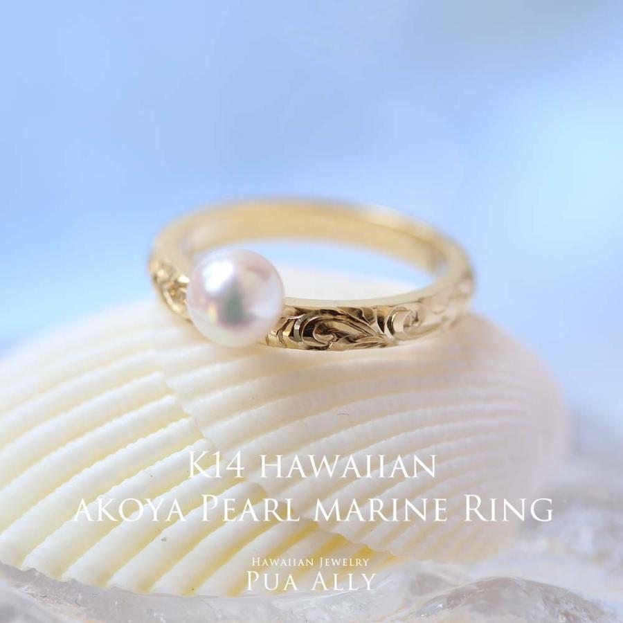 ハワイアンジュエリー K14 ハワイアン アコヤ パール (真珠)リング  