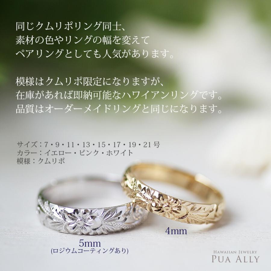 店舗 東京 K14 ハワイアン レディーメイドリング 5mm幅 1 5mm厚 即納可能 7号 21号 ハワイアンジュエリー プアアリ 手彫り 14金 指輪 ペアリングにも 鍛造 日本製 100 品質保証 Paynow Universalpapershredding Com