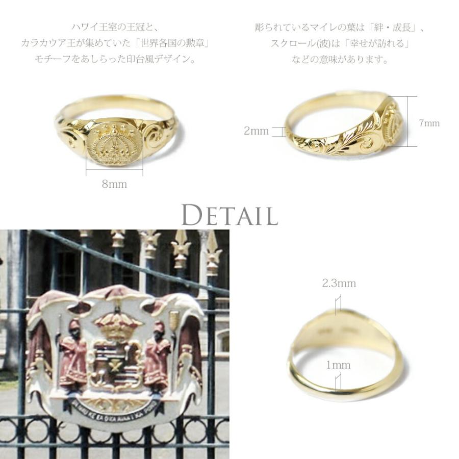 ハワイアンジュエリー K18 ピンキーリング(キング・カラカウア) 18金