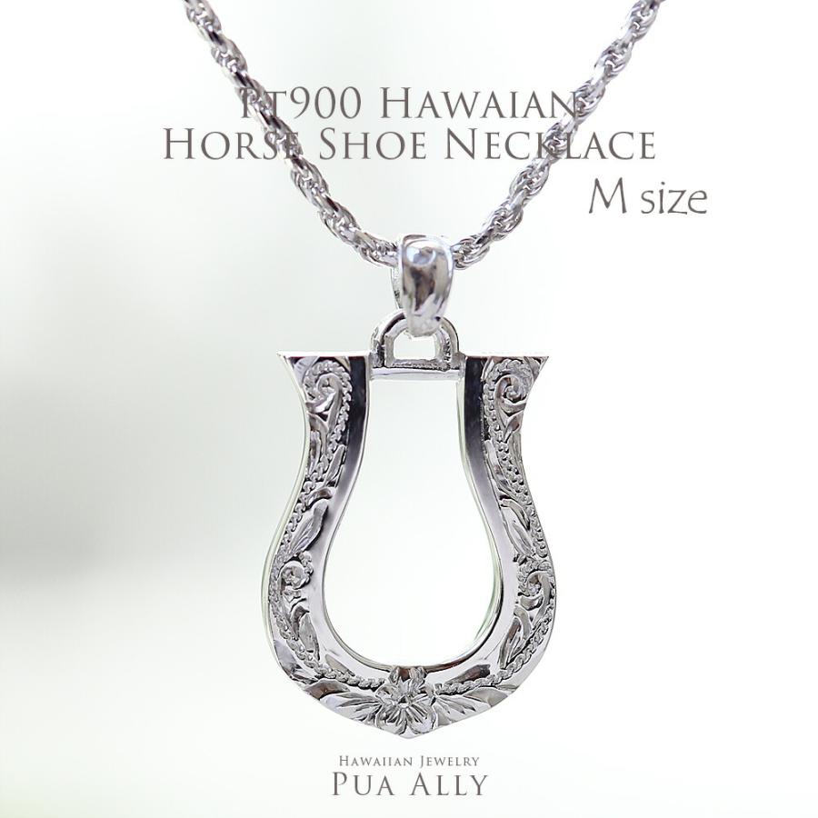 ネックレス プラチナ Pt900ホースシュー 馬蹄 ペンダントトップ M チェーン別売り 人気 プレゼント ハワイアンジュエリー メンズ 男性 プアアリ 日本製 ハワイアンジュエリーpuaally 通販 Yahoo ショッピング