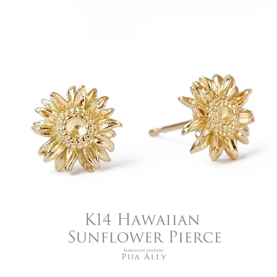 ハワイアンジュエリー 【K14 ハワイアン サンフラワー ピアス】 14金
