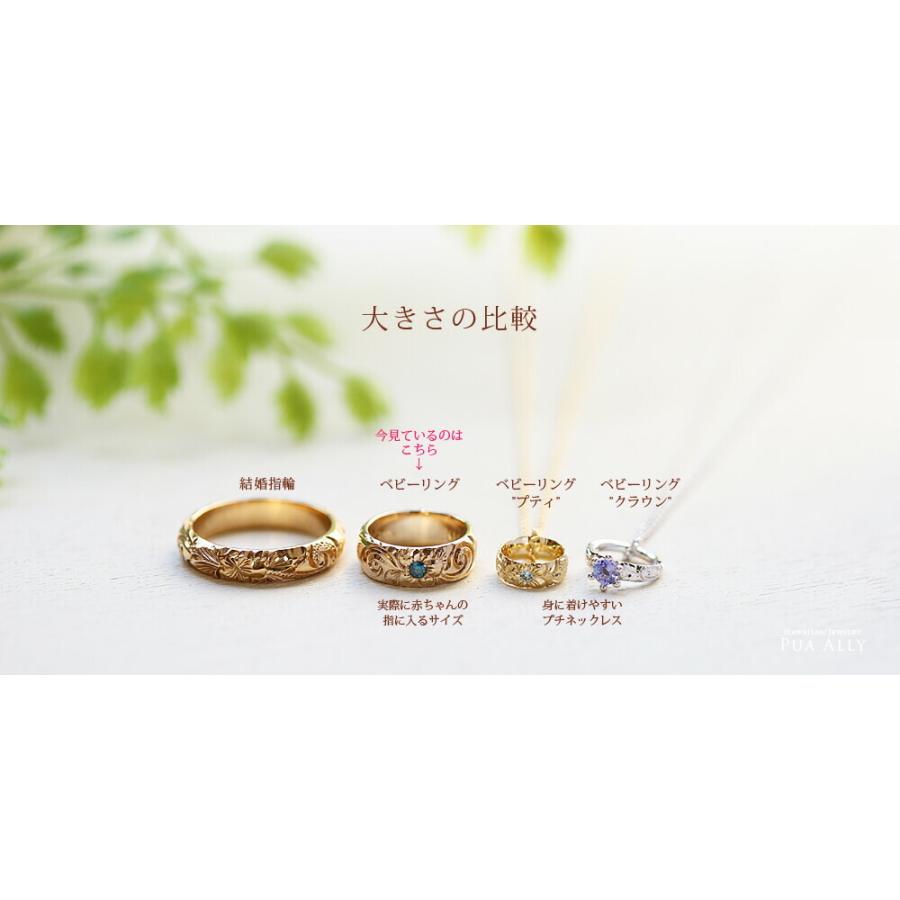 ベビーリング Pt900 プラチナ ハワイアン ベビーリング ハワイアンジュエリー 出産祝い 1歳 誕生日 プレゼント 誕生石 名入れ 妻 夫 ママ パパ 家族リング Pt900r Baby ハワイアンジュエリーpuaally 通販 Yahoo ショッピング
