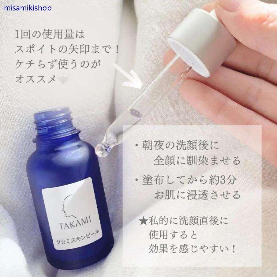 新品未使用 タカミスキンピール 30ml TAKAMI - 基礎化粧品