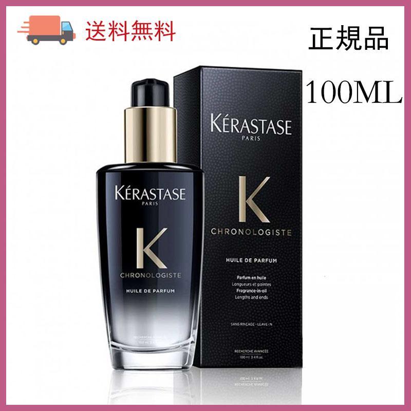 正規品販売！ ケラスターゼ CH ユイル クロノロジスト R 100ml