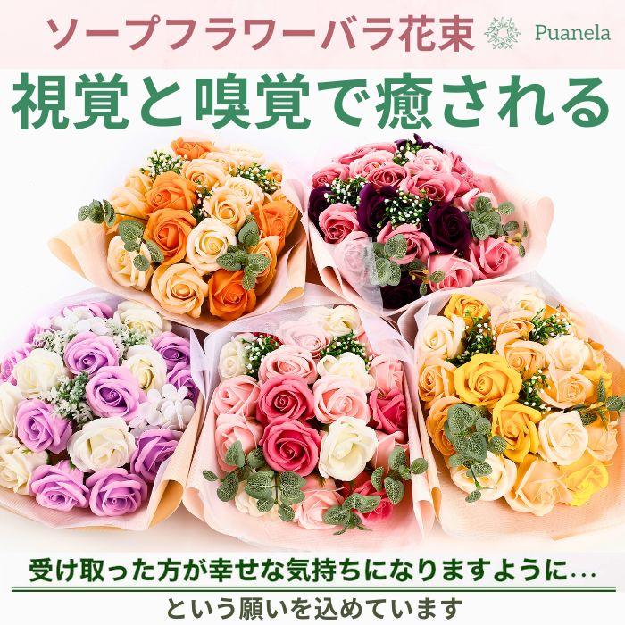 ソープフラワー 花束 誕生日 母の日 退職 記念日 ギフト 人気 ボックス付き  バラ 造花 枯れない花 プレゼント 送料無料 Puanela｜puanela｜15