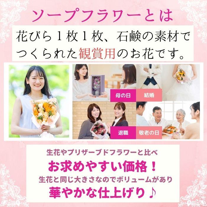 ソープフラワー 花束 誕生日 母の日 退職 記念日 ギフト 人気 ボックス付き  バラ 造花 枯れない花 プレゼント 送料無料 Puanela｜puanela｜09