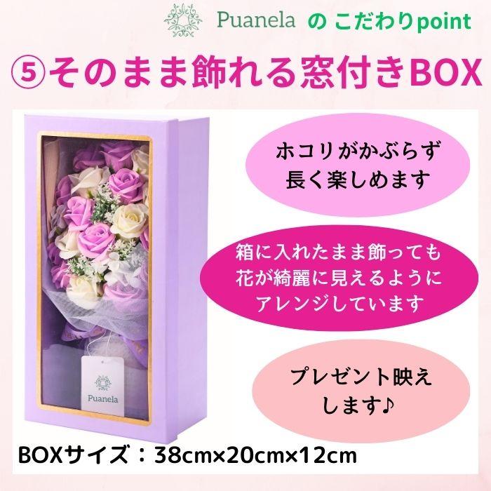 Puanela ソープフラワー 花束 誕生日 母の日 退職 記念日 ギフト 人気