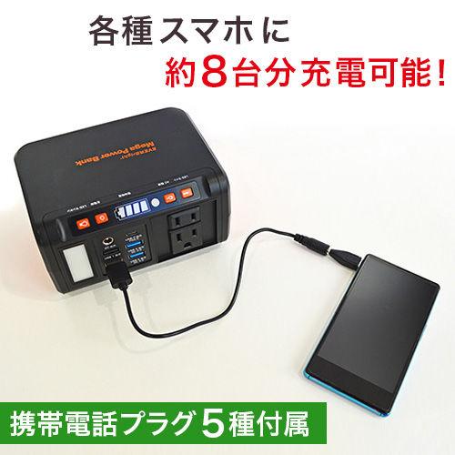 エバーブライト ACコンセント2個付 メガパワーバンク ユニマットマリン｜非常用電源通販】EVERBright エバーブライト