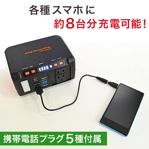 EVERBright ACコンセント2個付 メガパワーバンク 防災グッズ｜puapu-online｜02