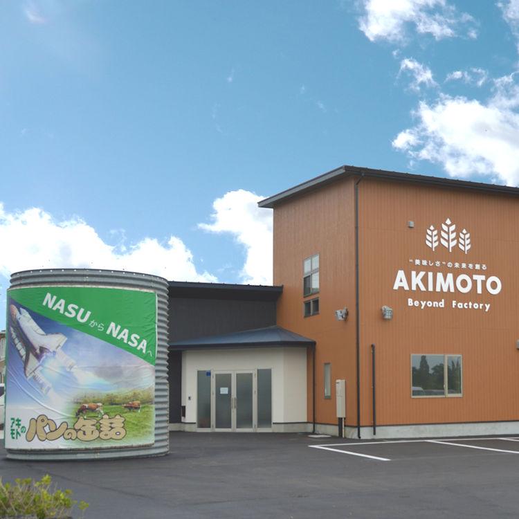 アキモトのパンのかんづめ（5年備蓄用） 24缶入 グルメ・スイーツ お米・パン・麺類（最新のものをメーカから直送）　 |  | 05