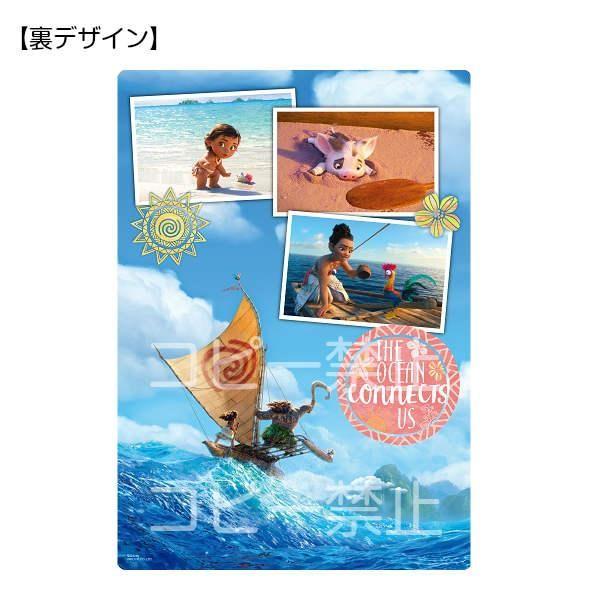 下敷き したじき モアナと伝説の海 ディズニー 公式 ハワイアン雑貨
