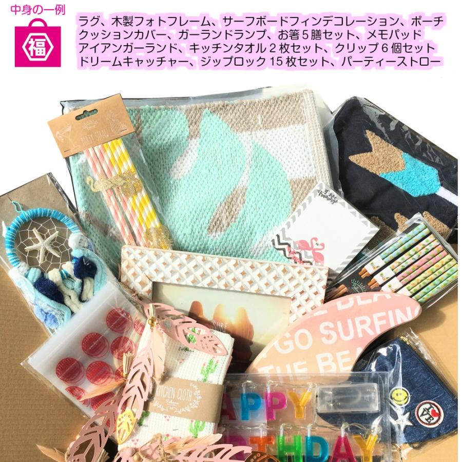 お買い得セール ハワイアン雑貨福袋