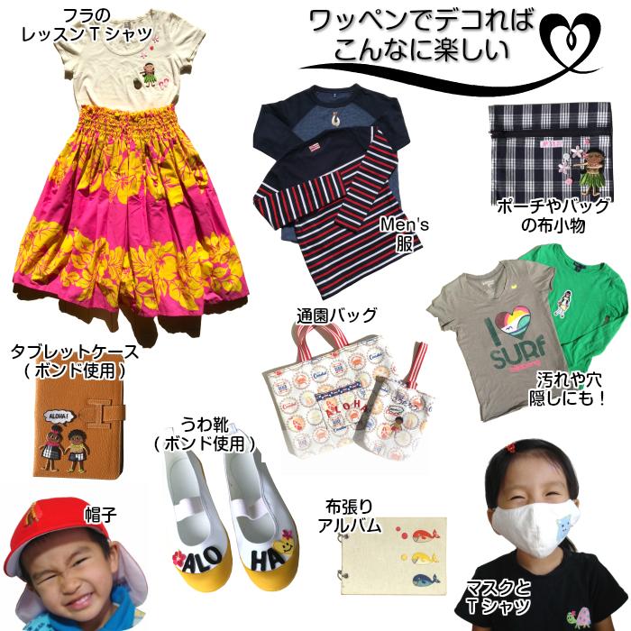 ワッペン アップリケ アイロン ウクレレ 2枚セット ハワイ ハワイアン