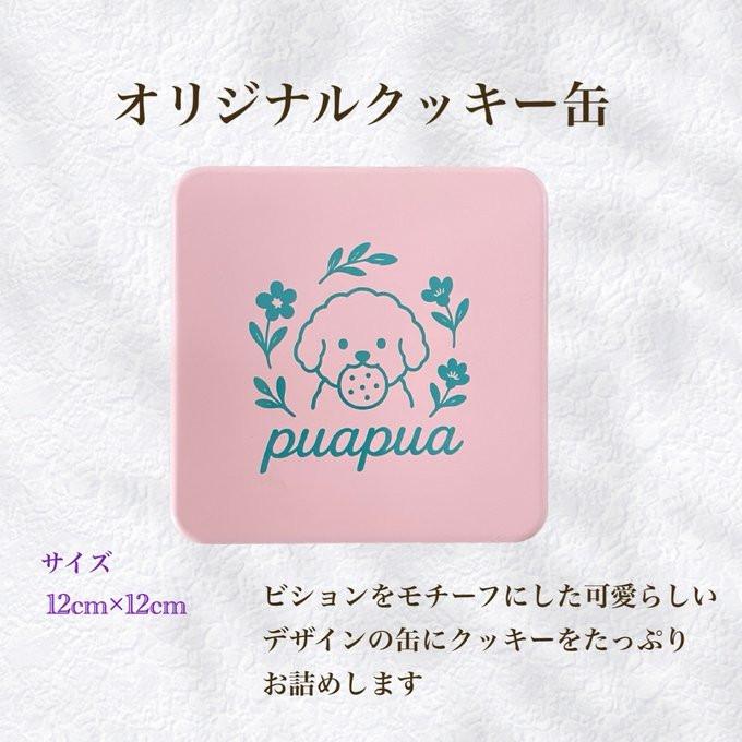 puapuaオリジナルビションのクッキー缶 : puapua cookies - 通販