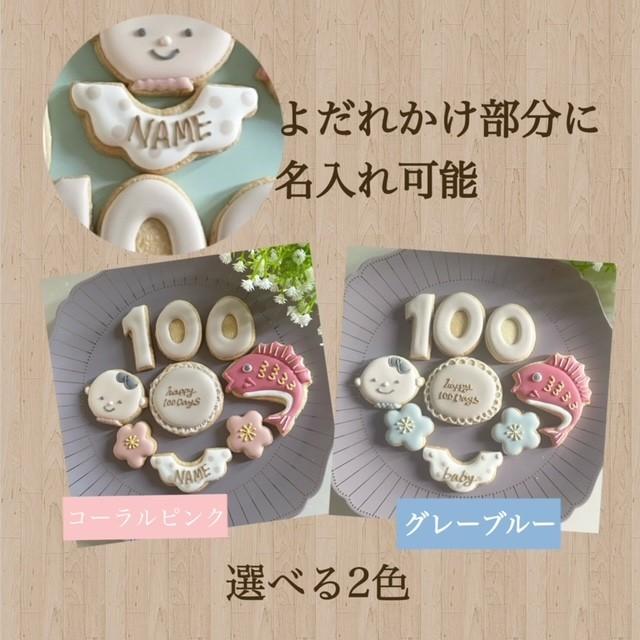 お食い初め　100日祝いのナチュラルカラーのアイシングクッキー9点セット｜puapuaicing｜04