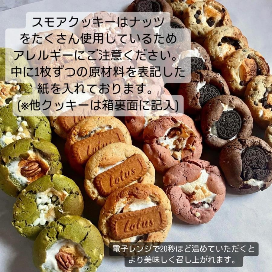 韓国風スモアクッキー詰め合わせ5枚入り : puapua cookies - 通販