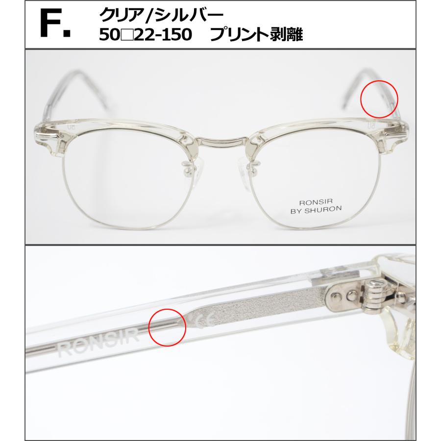 【訳ありアウトレット】サーモント メガネ フレーム SHURON RONSIR ZYL シュロン ロンサー オリジナルモデル サーモント タイプ ブローライン メガネ フレームの画像