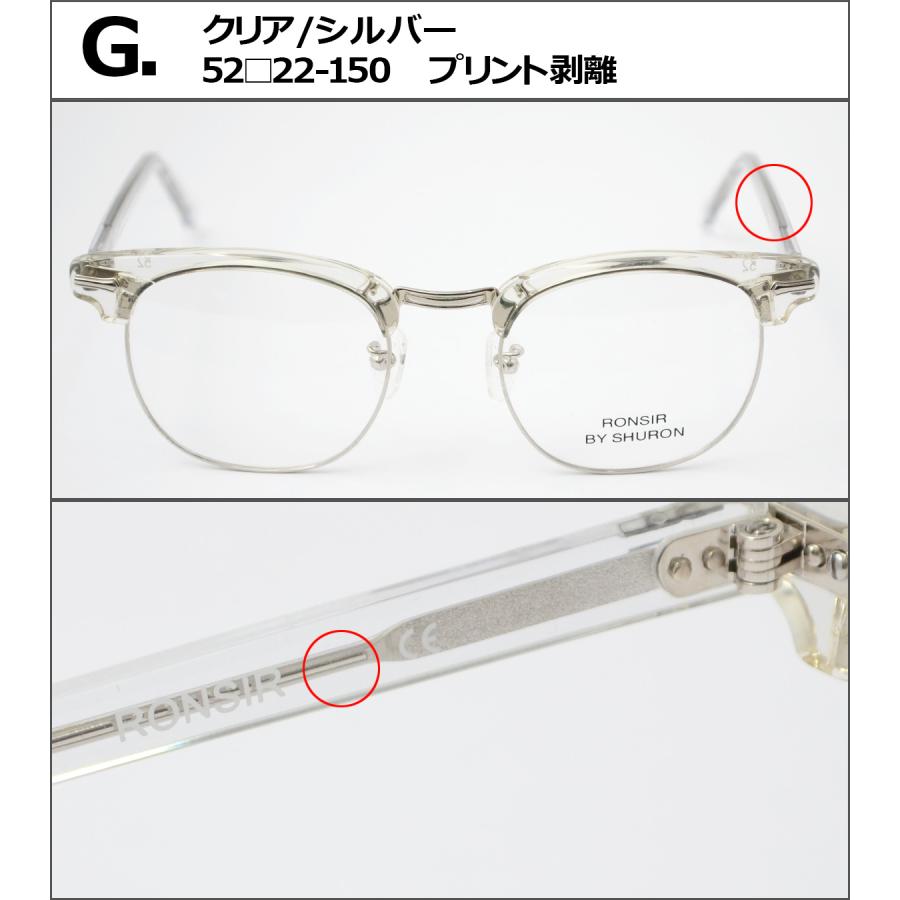 【訳ありアウトレット】サーモント メガネ フレーム SHURON RONSIR ZYL シュロン ロンサー オリジナルモデル サーモント タイプ ブローライン メガネ フレームの画像