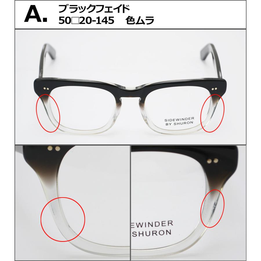 【訳ありアウトレット】SHURON SIDEWINDER シュロン サイドワインダー サイズの選べるウェリントン型セルフレーム メガネ_1