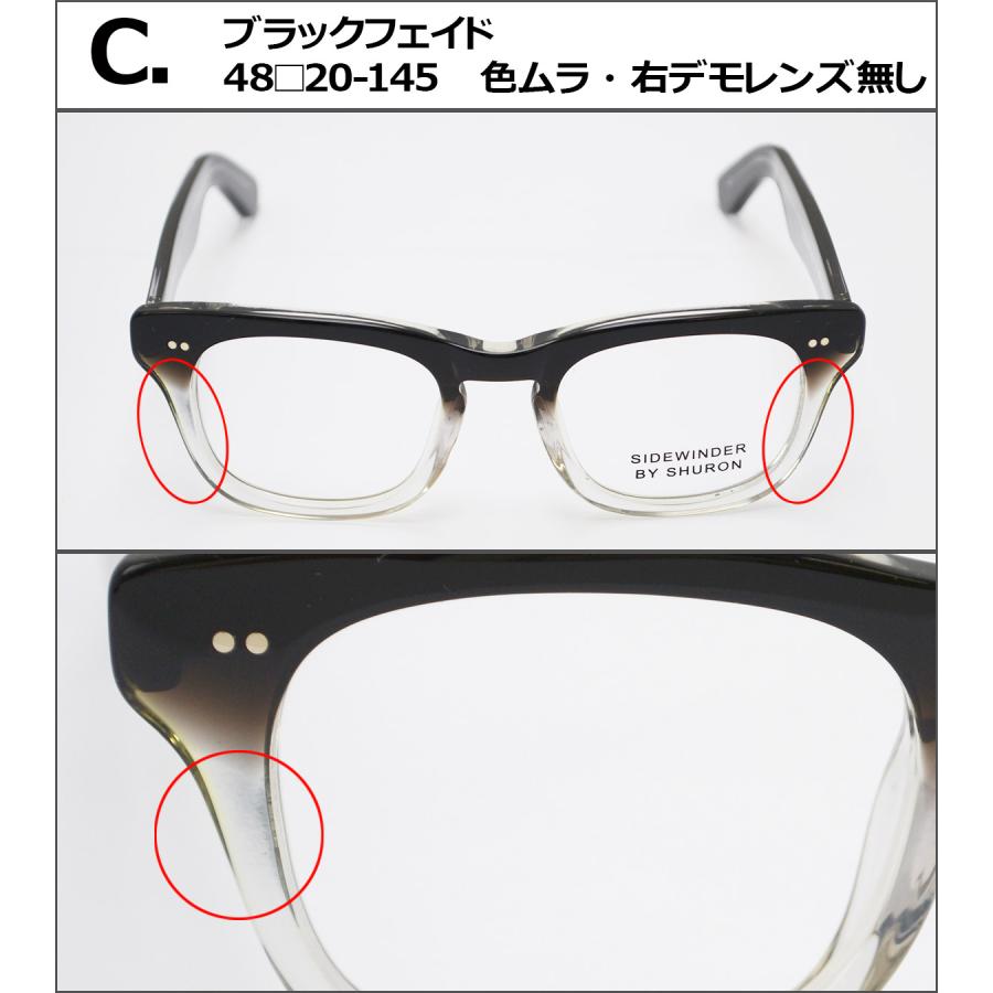 【訳ありアウトレット】SHURON SIDEWINDER シュロン サイドワインダー サイズの選べるウェリントン型セルフレーム メガネ_3