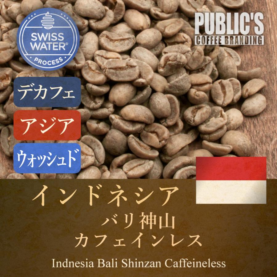 10gドリップバッグ 72564 カフェインレスコーヒー バリ神山 20杯 お湯さえあれば カフェインレスコーヒー インドネシア バリ神山