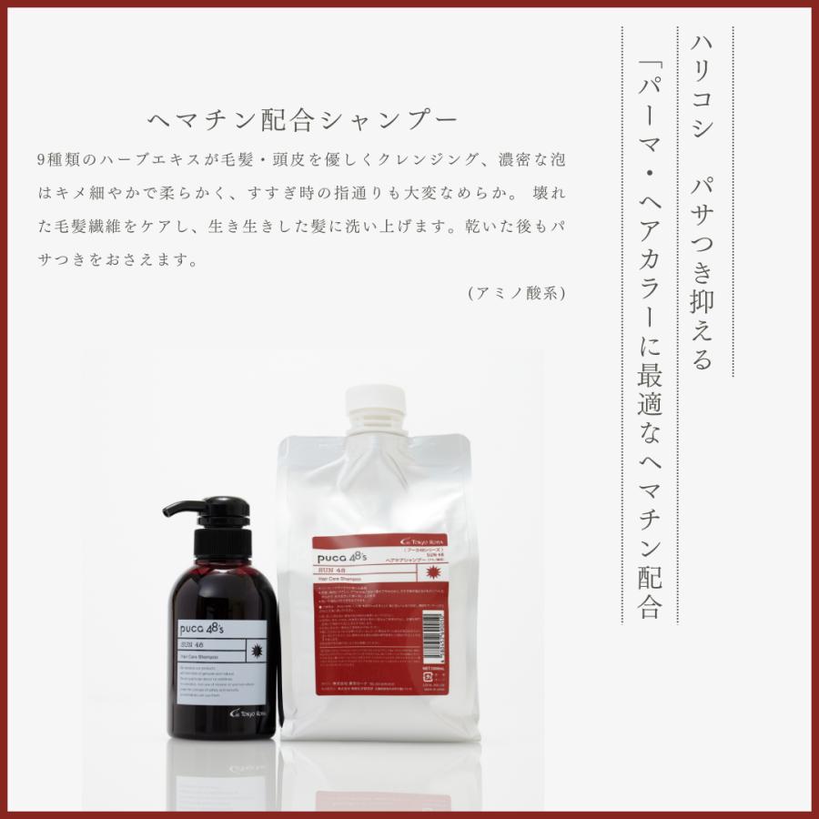 SUNヘアケアシャンプー 】(アミノ酸系) 1000mL 2本SET Puca48 プーカ