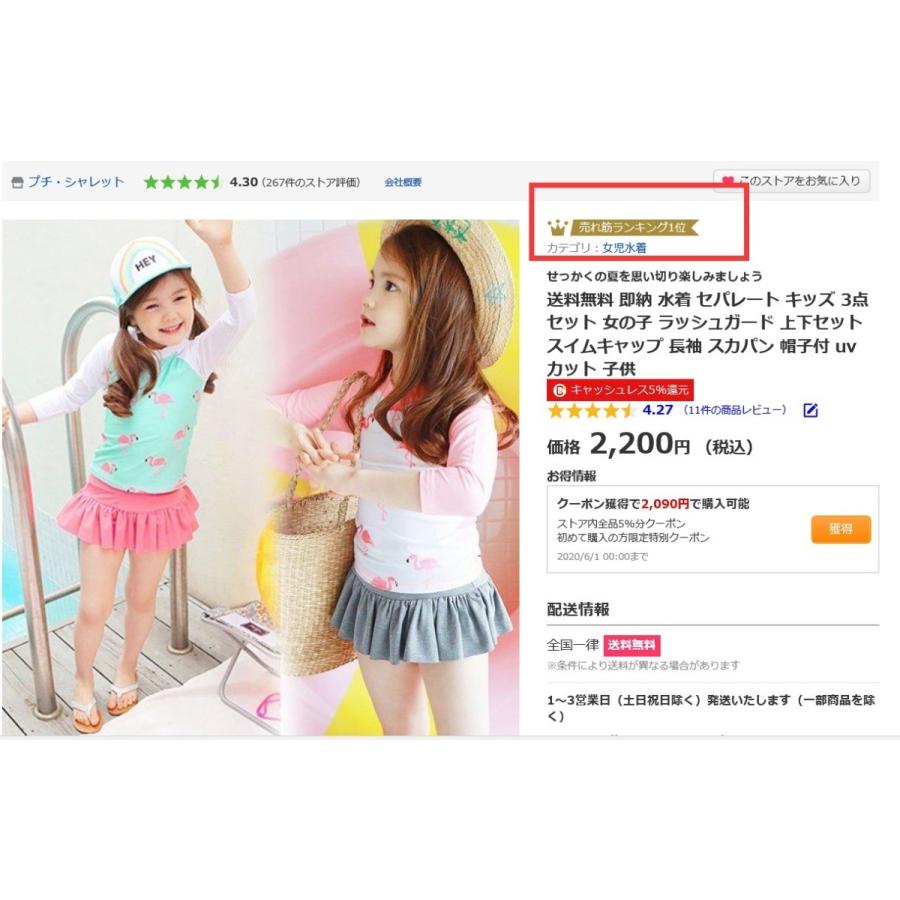 送料無料 即納 水着 セパレート キッズ 3点セット 女の子 ラッシュ