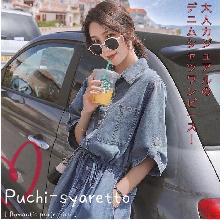 送料無料 デニムワンピース デニム シャツワンピース デニムワンピ デニムシャツワンピース フレアワンピース ミモレ丈 デニム ロングワンピース ロング Puchione001 プチ シャレット 通販 Yahoo ショッピング