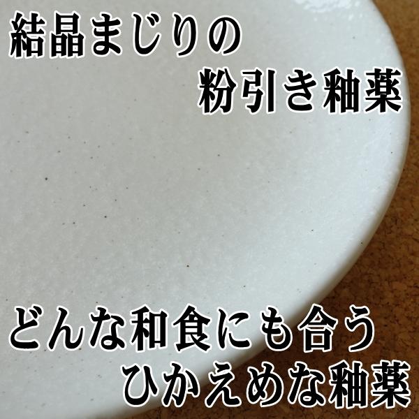 特大 大皿 30cm 越え 粉引 31cm ランチ皿 レンジ可 食洗機対応 美濃焼