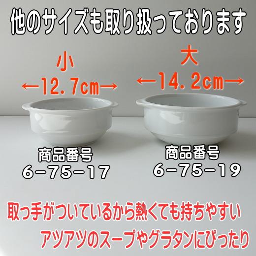 送料無料 スタッキング 収納 12cm 手付き グラタン皿 大 5個セット オーブン対応 食洗機対応 美濃焼 日本製｜puchiecho｜05