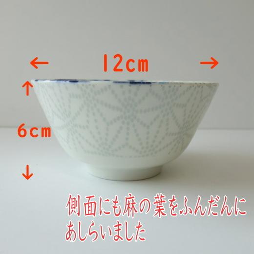ごはん茶わん 12cm 麻の葉桜 ご飯茶碗 女性用 小 レンジ可 食洗機対応