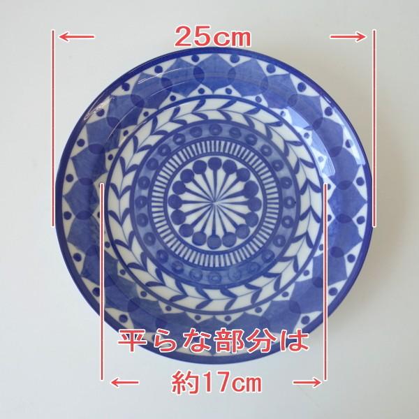 ブルーアラベスク 25cm プレート 青 電子レンジ可 食洗機対応 美濃焼