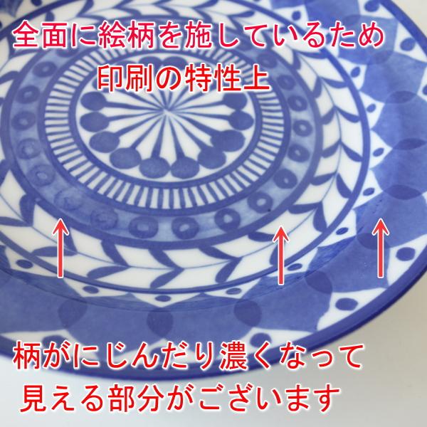 ブルーアラベスク 25cm プレート 青 電子レンジ可 食洗機対応 美濃焼