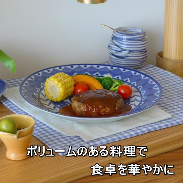 ブルーアラベスク 25cm プレート 青 電子レンジ可 食洗機対応 美濃焼