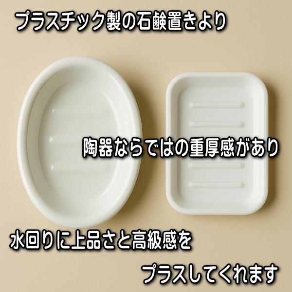 12cm ベージュ 陶器 石鹸置き ソープディッシュ 楕円 人気 おすすめ